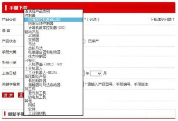 三菱電機官網(wǎng)下載三菱工控產品用戶手冊的小技巧