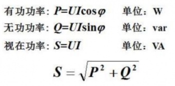 三菱PLC中有功功率、無功功率、視在功率了解一下