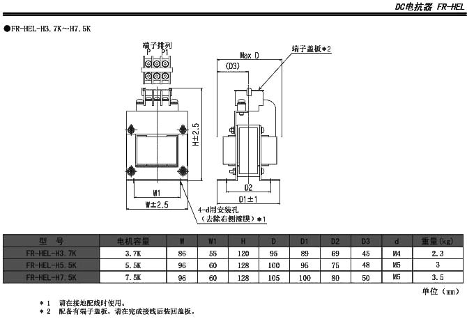 FR-HEL-H3.7K安裝尺寸